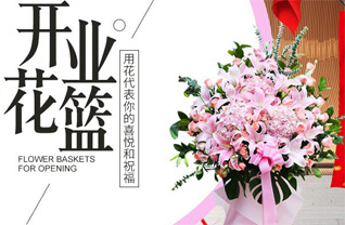 湖南长沙雨花区井湾子街道花篮配送
